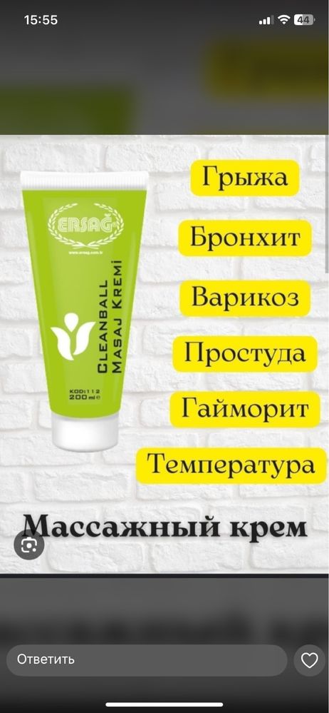 Массажный крем 100 мл
