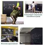 Меловая пленка . Обои для рисования