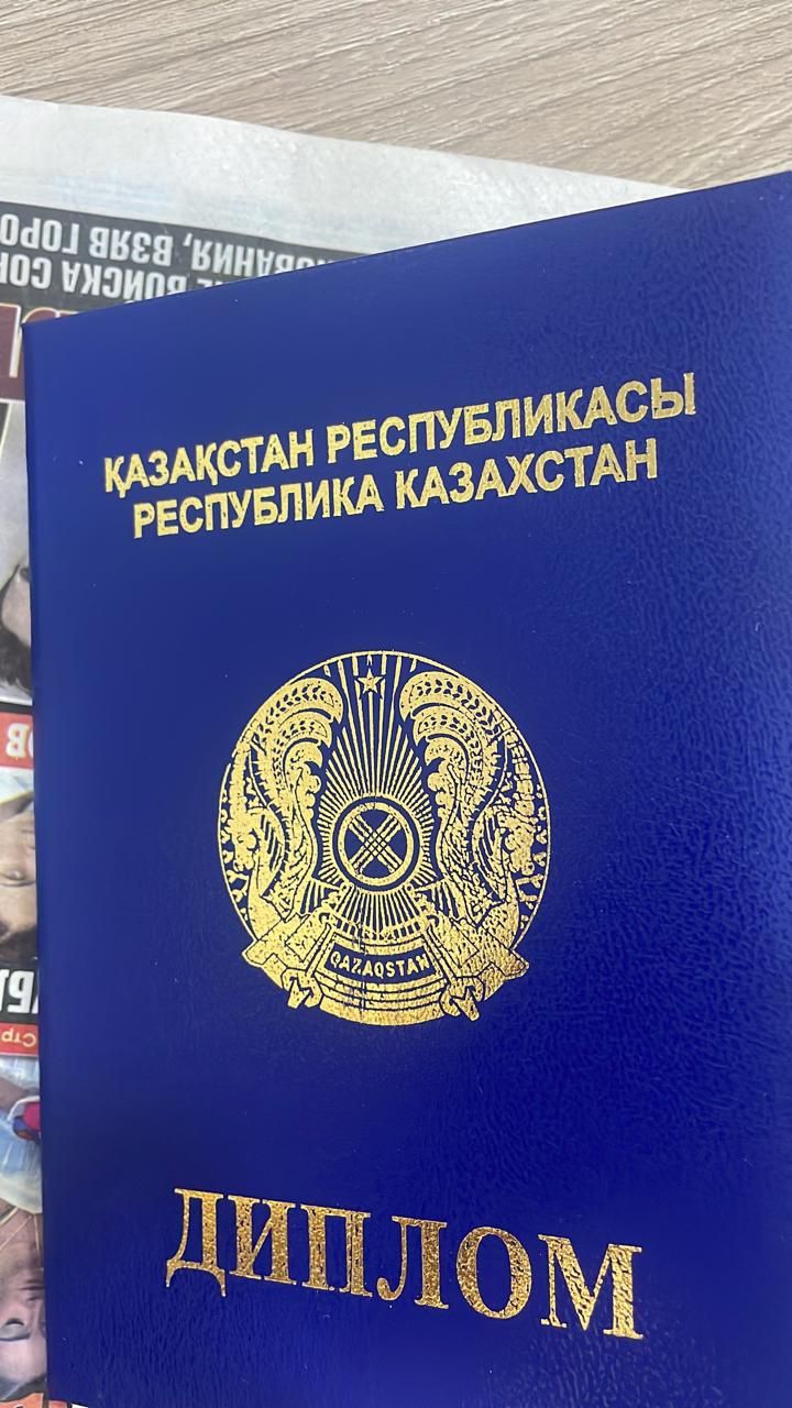Дипломв всех видов, универ, колледж