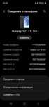Samsung Galaxy S21 FE обмен iphone pro max