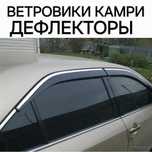 Ветровики на любой камри. Тойота камри Toyota camry Ветровик дефлектор