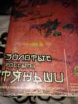 Книга о лечебных свойствах продукции -  Тяньши