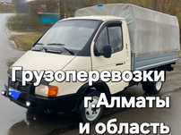 Грузоперевозки вывоз