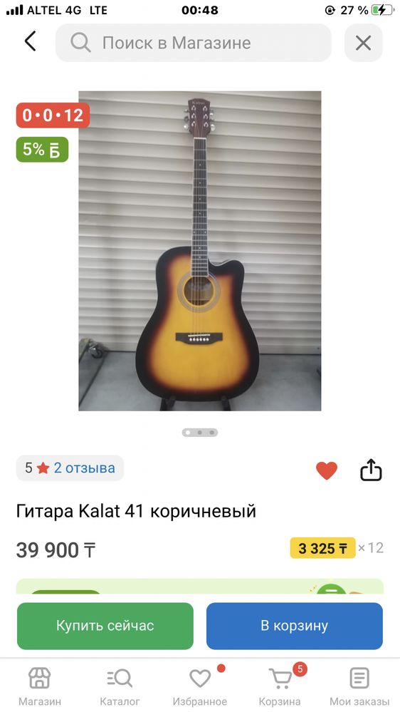 Продам новую электроакустическую гитару
