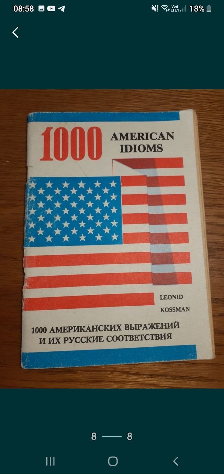 английский язык книги