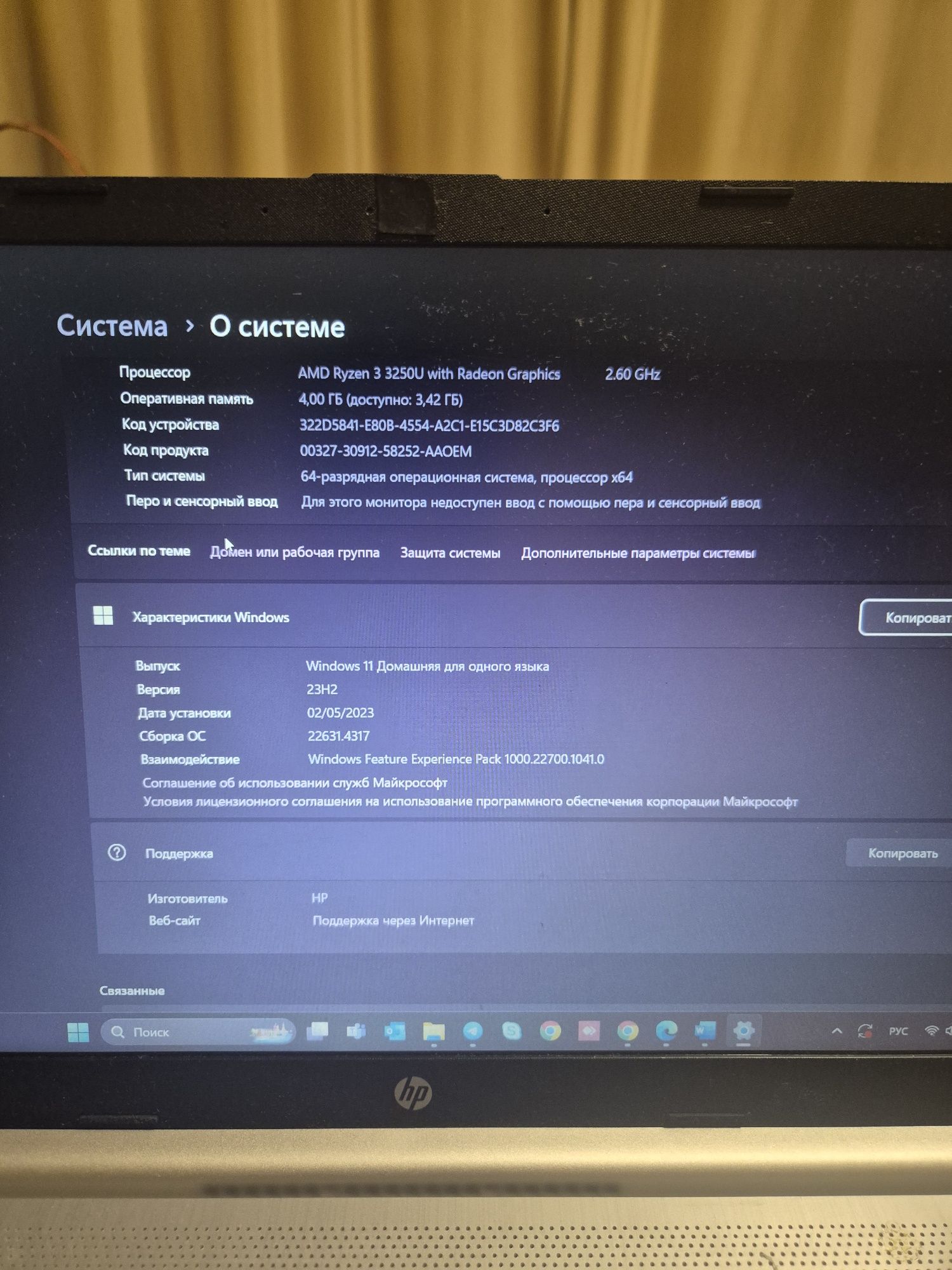 Ноутбук HP для работы и учебы.