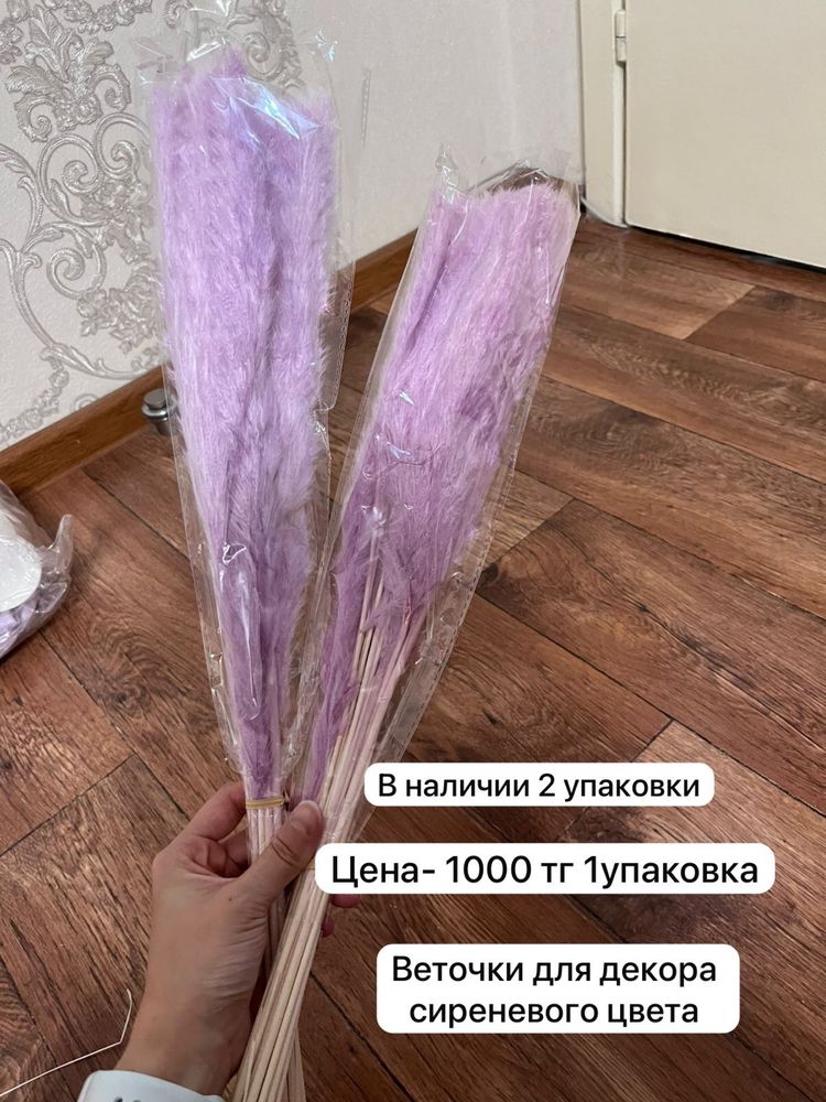 Все для девичника ( новое)