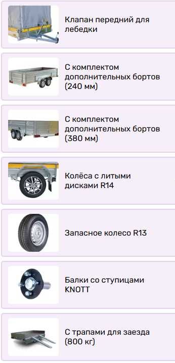 Прицеп ВЕКТОР 81013В, 2,5х1,4, борт 380 мм, рассрочка Каспий, РБК
