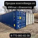 Контейнер с доставкой до адреса