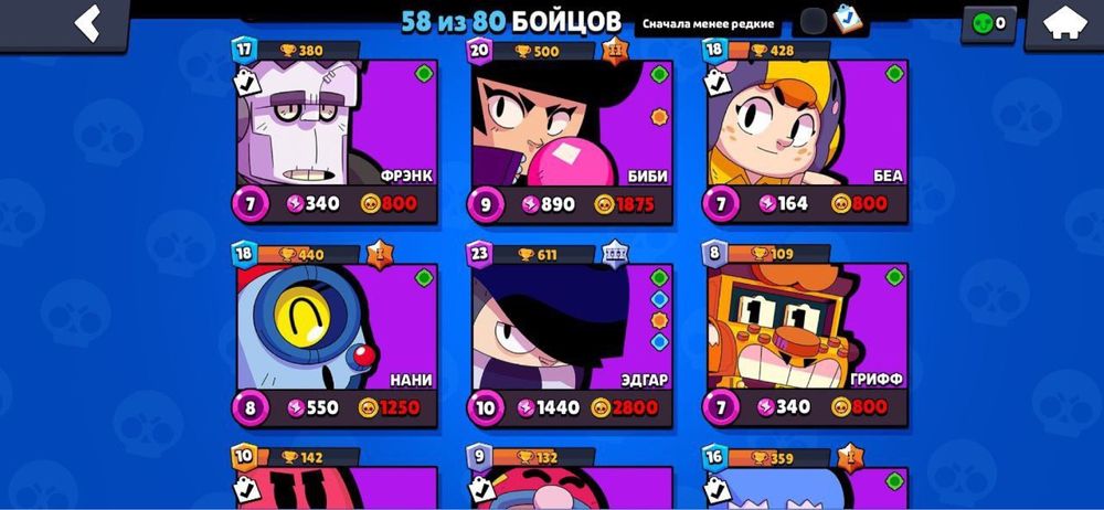 Акаунт: brawl stats