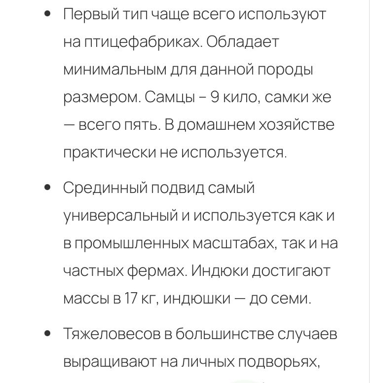 Продам  индюшат мясной и мясо-яичной породы