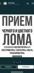 Прием Чернова и цветного металла дорога