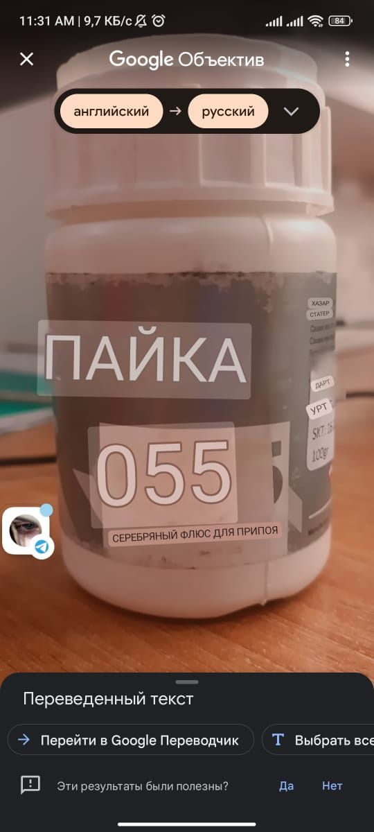 Флюс , бура для припоя для пайки