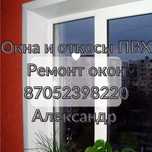 Откосы. Окна. Ремонт. Тепловизор. Стеклопакет. Двери. Пластиковые.