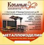 Ковонные изделия