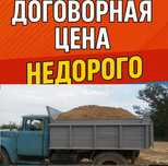 Гравий Песок Щебень Грунт Отсев