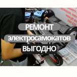 Выгодный ремонт электросамокатов с бесплатной диагностикой и гарантией