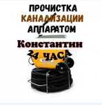 Услуги Сантехника Прочистка канализации в атырау 24/7