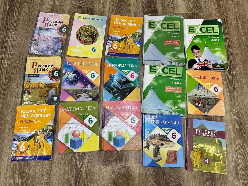 Учебники 6 класса