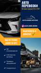 Автовозы Автоперевозка Алматы Актау