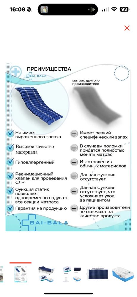Продам матрас противопролежневый состояние новое