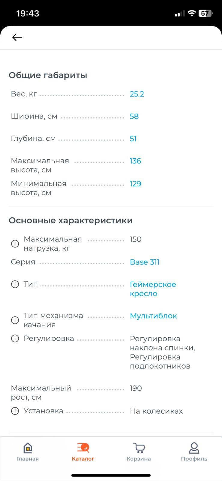 Продам игровое кресло