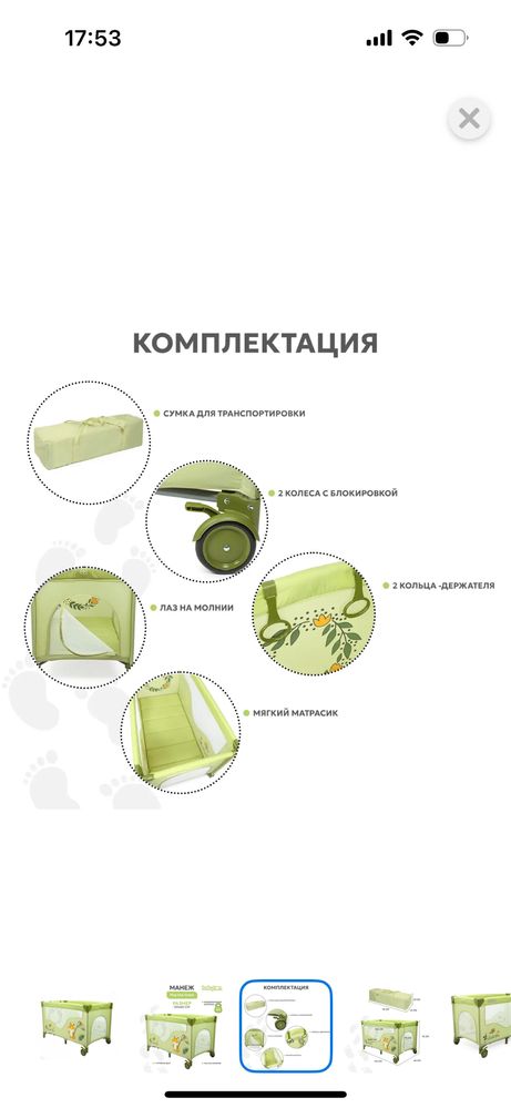 Манеж от Детский мир новый