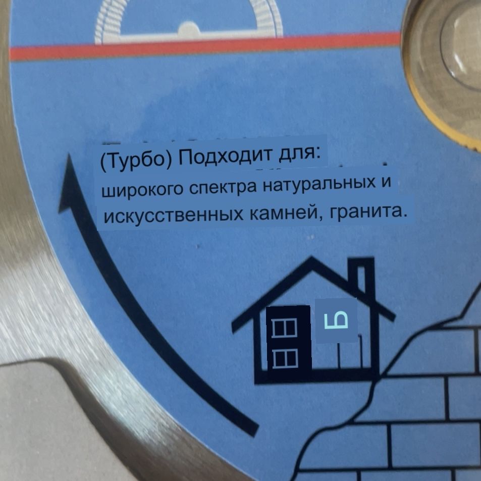 Алмазный диск для болгарки по камню по бетону 180mm