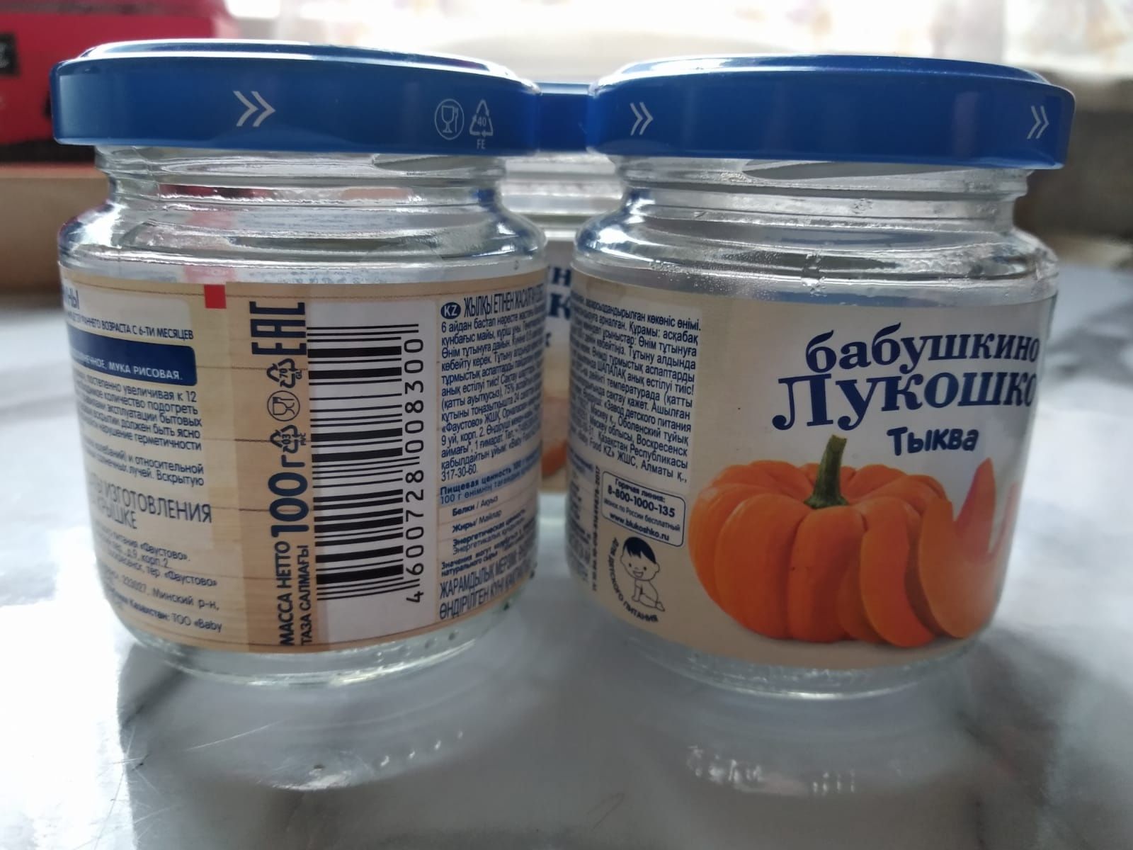 Банки маленькие 100гр