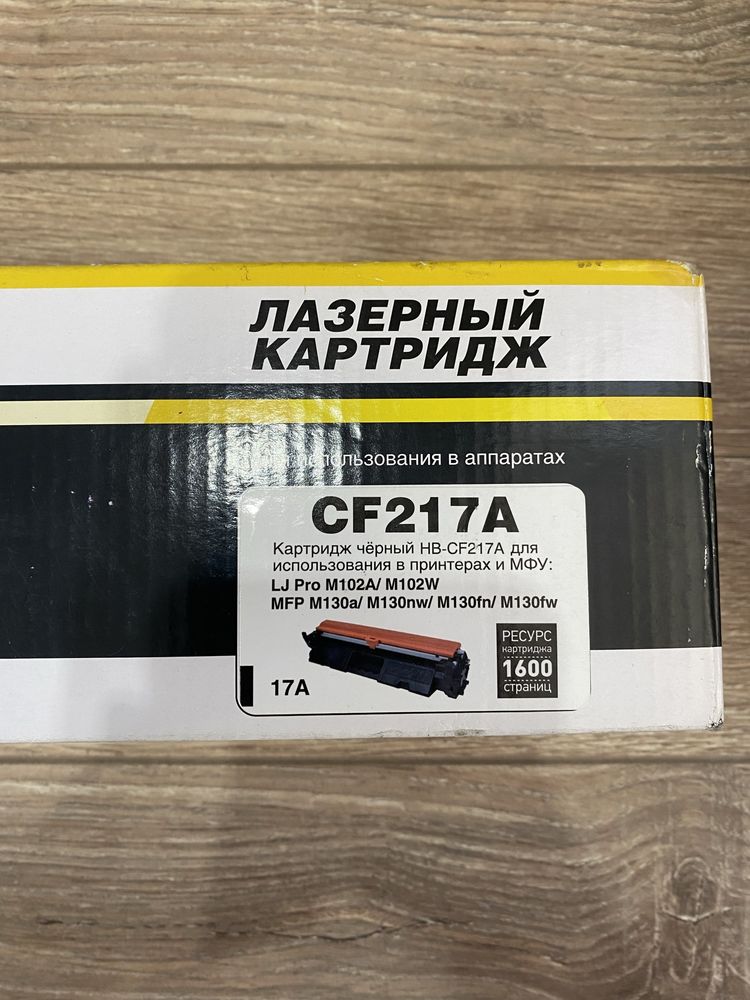 Картридж