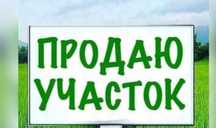 Продаются смежные участки под гаражи на КШТ.