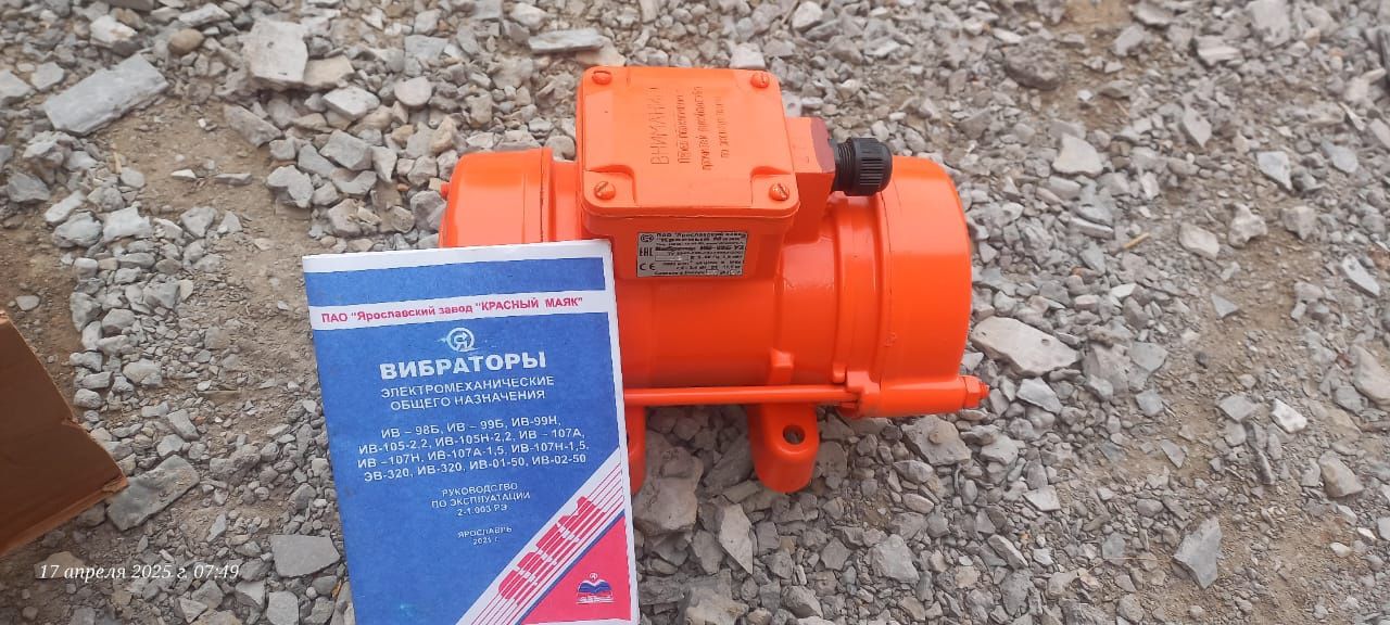 Вибромотор для стройтельства