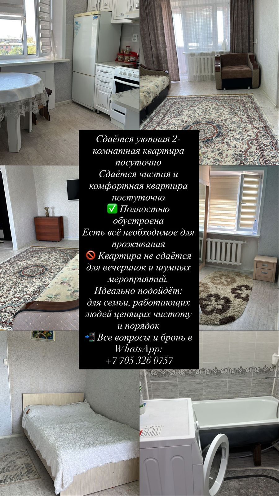 Сдается 2 комнатная квартира по суточна чистая