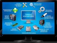 Установка и настройка Windows Word,Excel,Power P.Ремонт в любое время