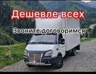 Грузоперевозки  Газель