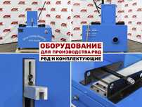 Отрезной станок для РВД QG-51