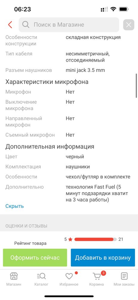 Наушники Beats Solo 3 Wireless черный