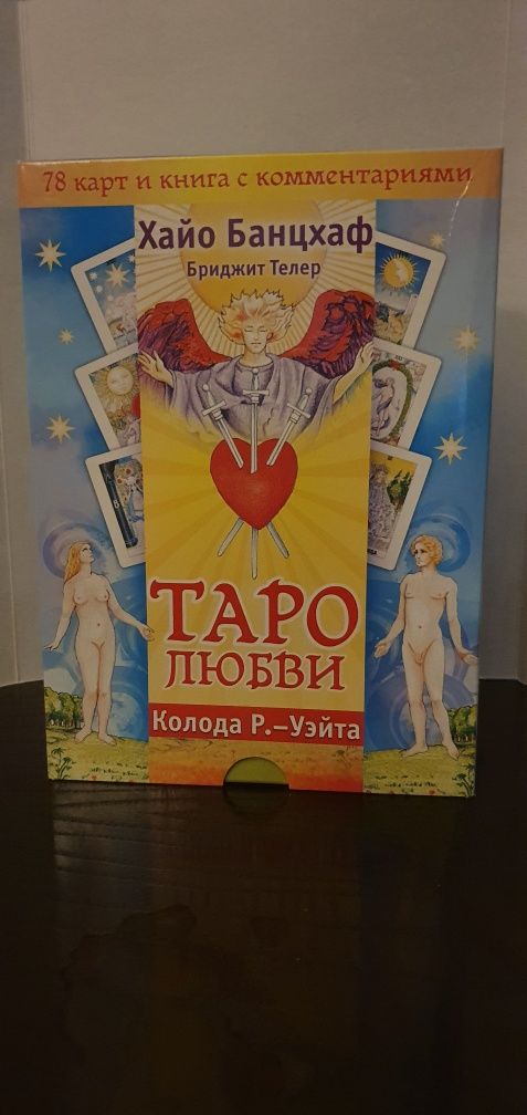 Подарочные наборы. Книги и карты.