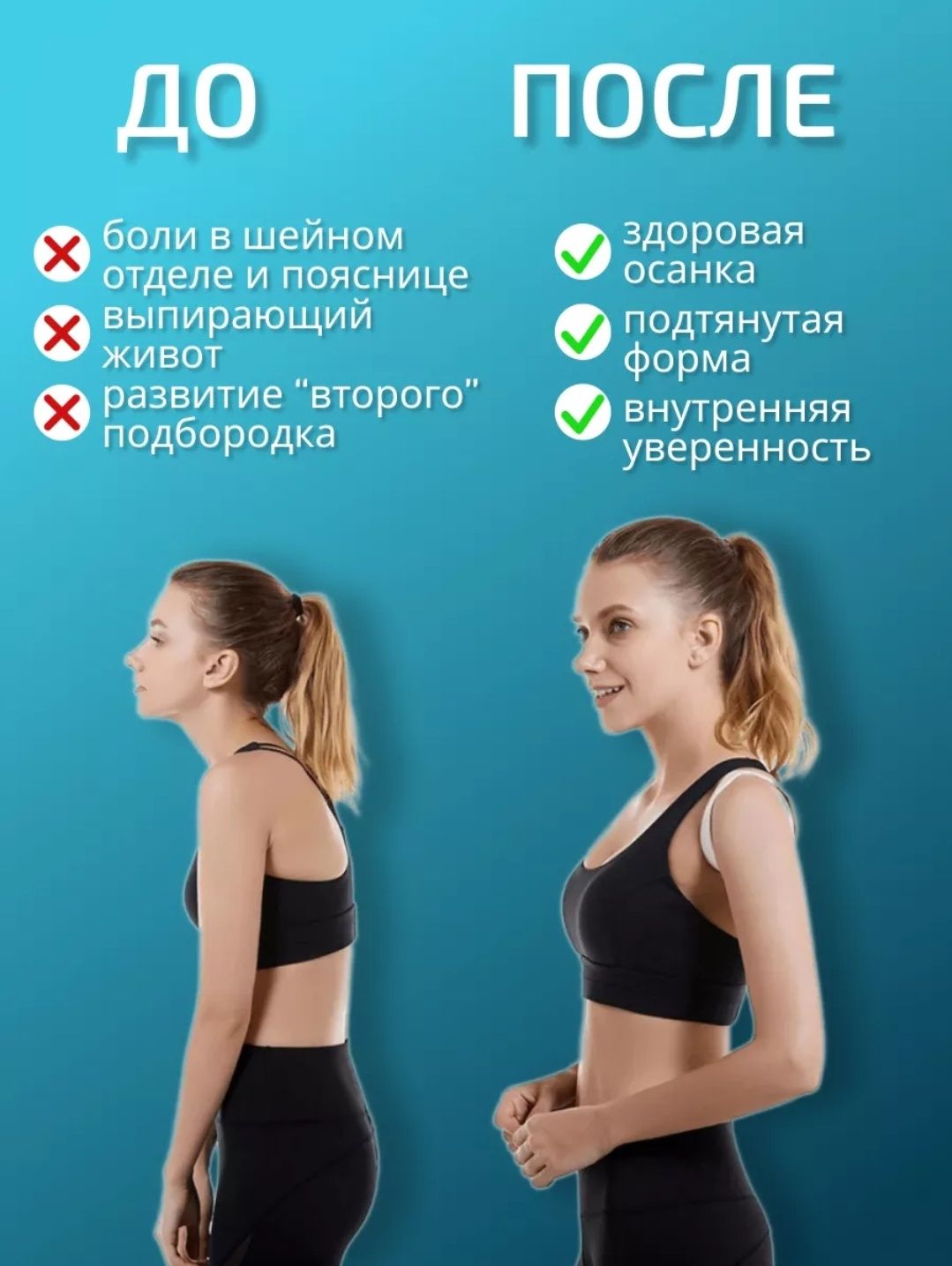 Корсет для осанки ортопедический