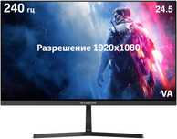Игровой монитор Xtreon 240 hz, 24 дюйм