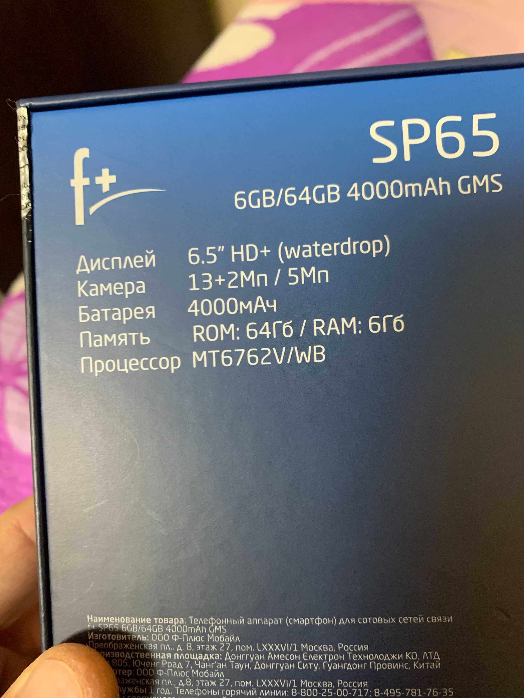 Срочно продам смартфон Fly F+ SP 65 новый. Память 6/64 гб.