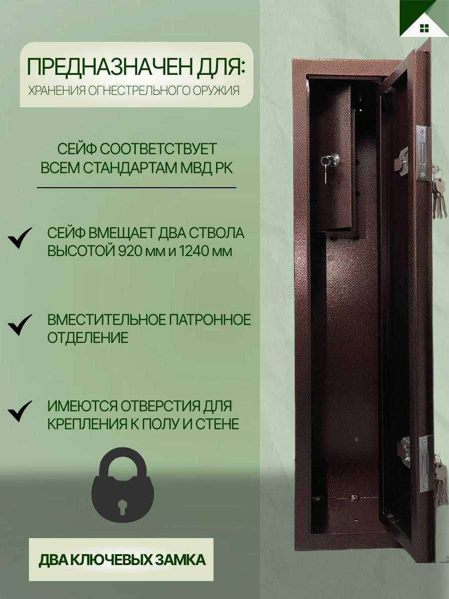 Сейф с установкой по городу Алматы