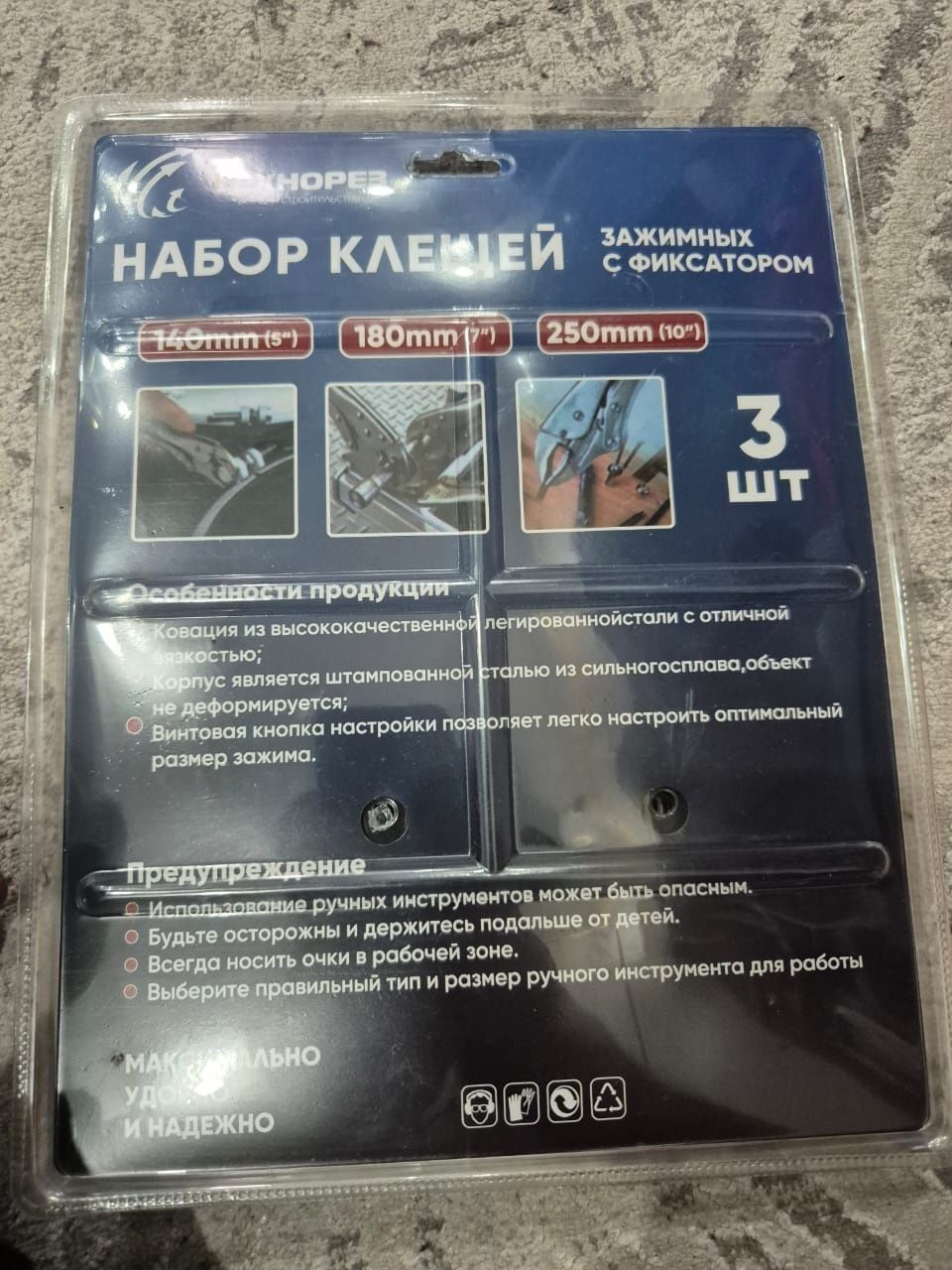 Клещи инструменты
