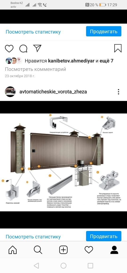 Ворота, шлагбаум