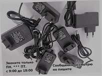 блок питания источник по питанию, зарядка (всякие есть)
