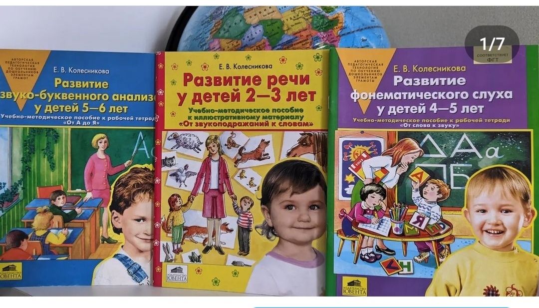 Колесникова. Рабочие тетради и прописи