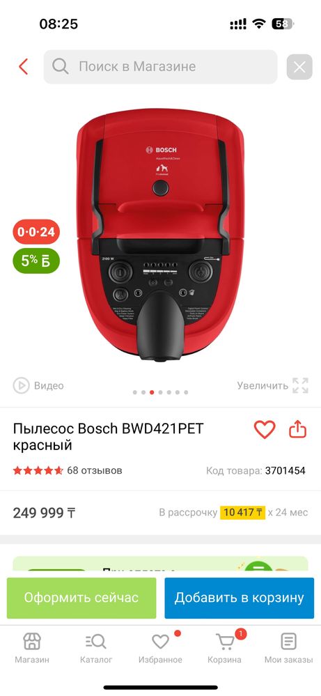 Продам моющий пылесос Bosch