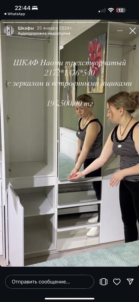 Продам шкаф новый