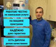 Ремонт холодильников. Честная цена