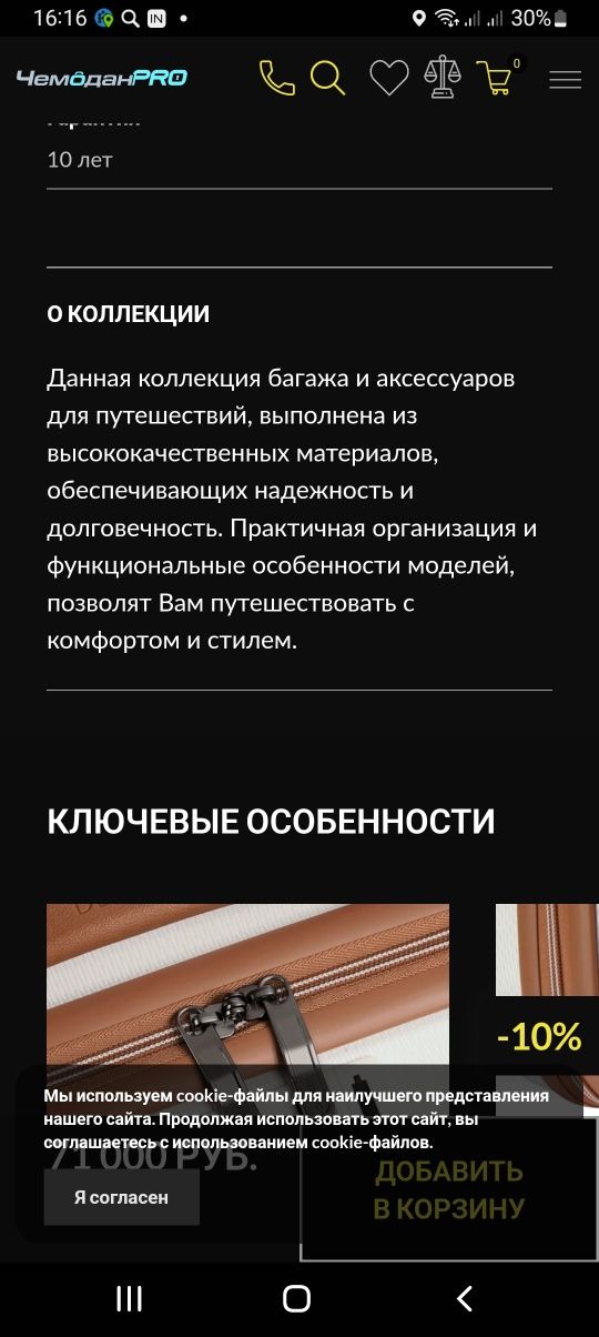Новый чемодан и ручная кладь